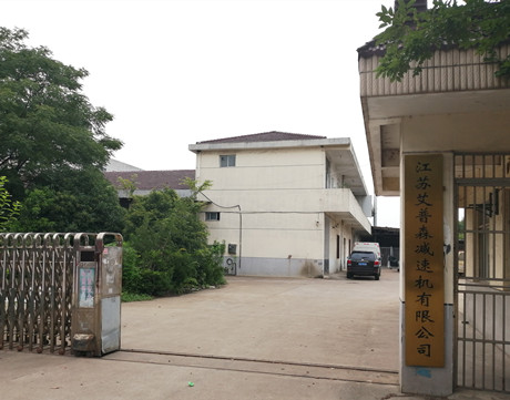 公司简介